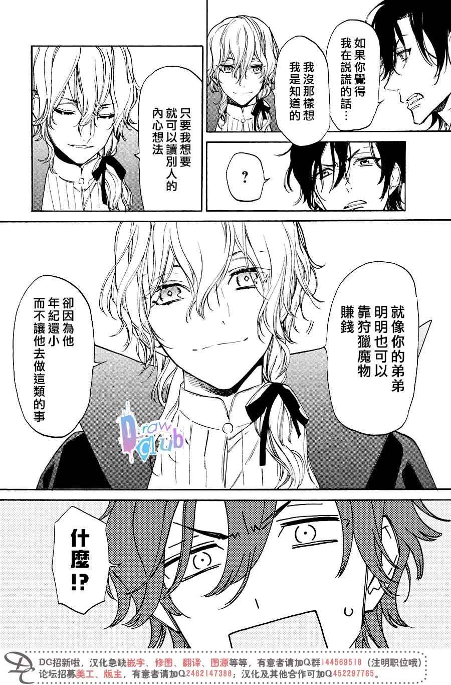 《战国吸血鬼》漫画最新章节番外02免费下拉式在线观看章节第【5】张图片