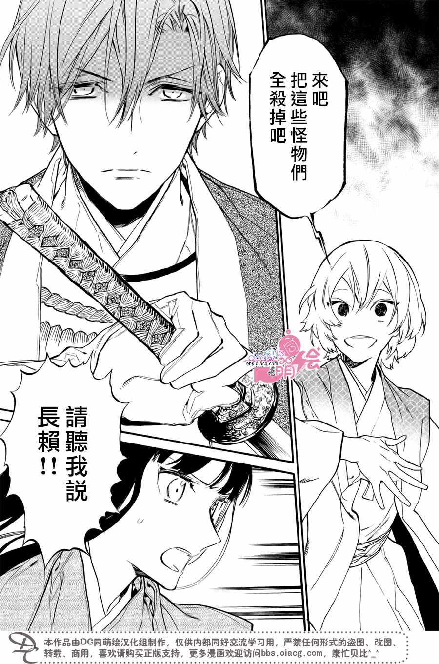 《战国吸血鬼》漫画最新章节第18话免费下拉式在线观看章节第【32】张图片