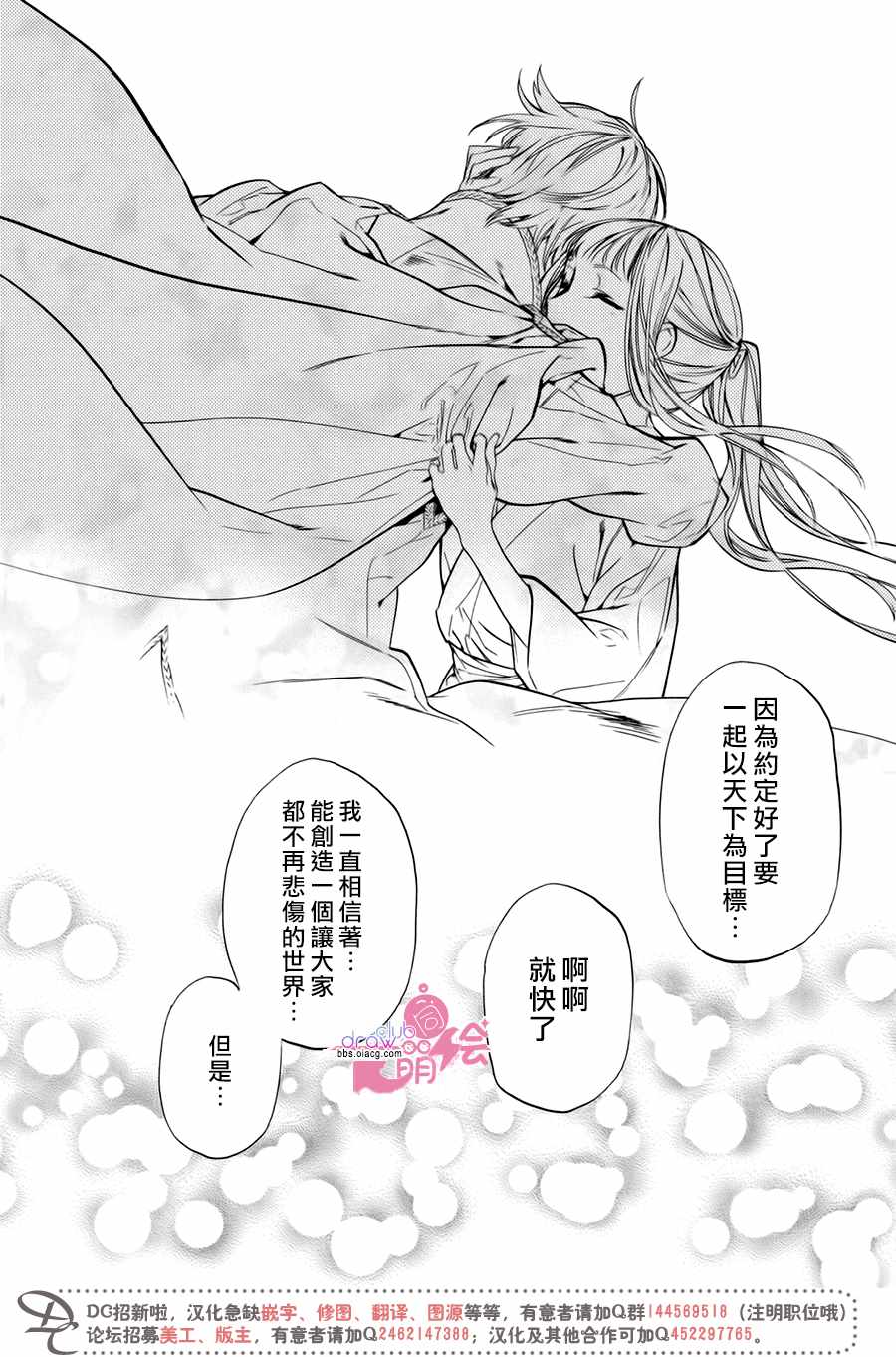 《战国吸血鬼》漫画最新章节第18话免费下拉式在线观看章节第【21】张图片