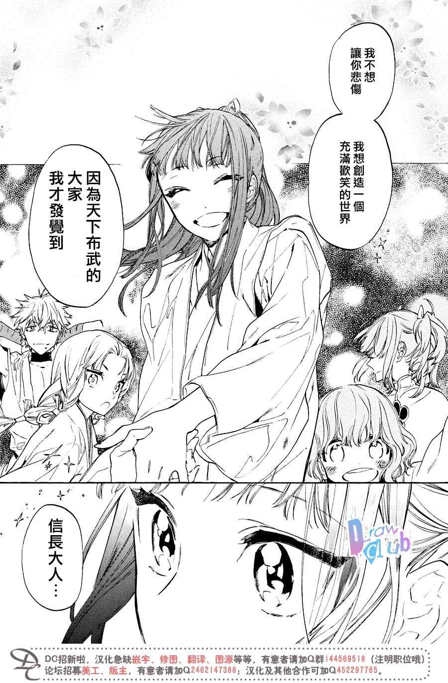 《战国吸血鬼》漫画最新章节第13话免费下拉式在线观看章节第【35】张图片