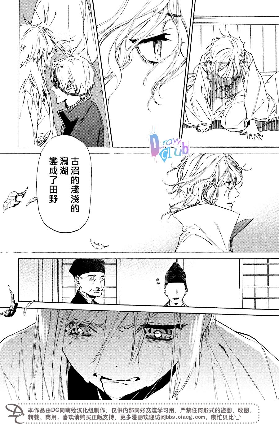 《战国吸血鬼》漫画最新章节第9话免费下拉式在线观看章节第【21】张图片