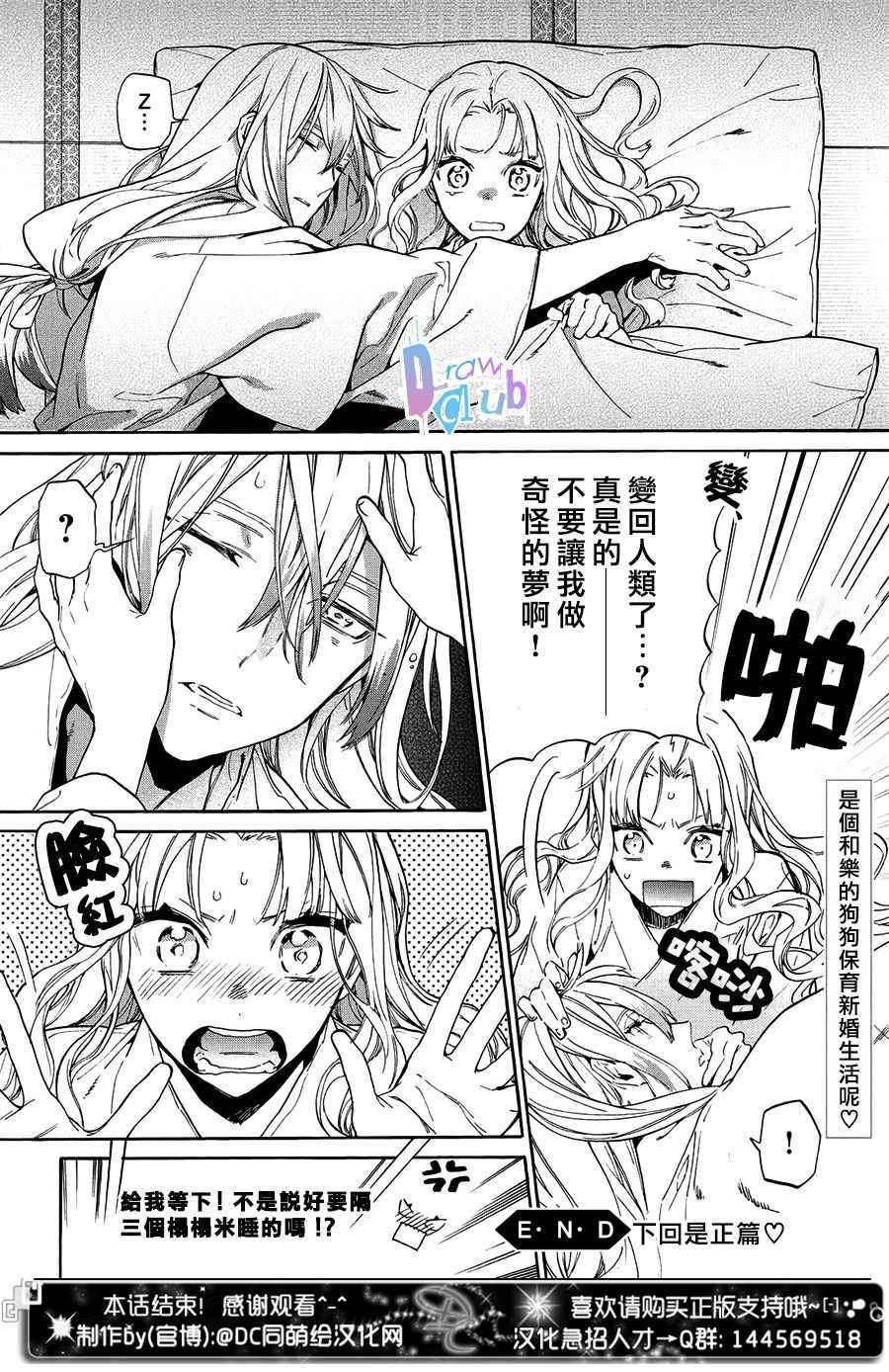 《战国吸血鬼》漫画最新章节小谷城篇免费下拉式在线观看章节第【7】张图片