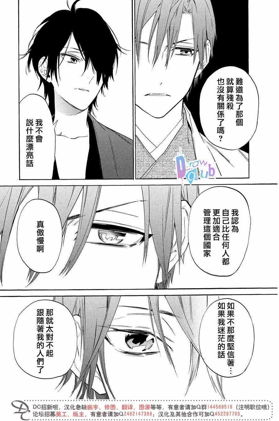 《战国吸血鬼》漫画最新章节第6话免费下拉式在线观看章节第【17】张图片