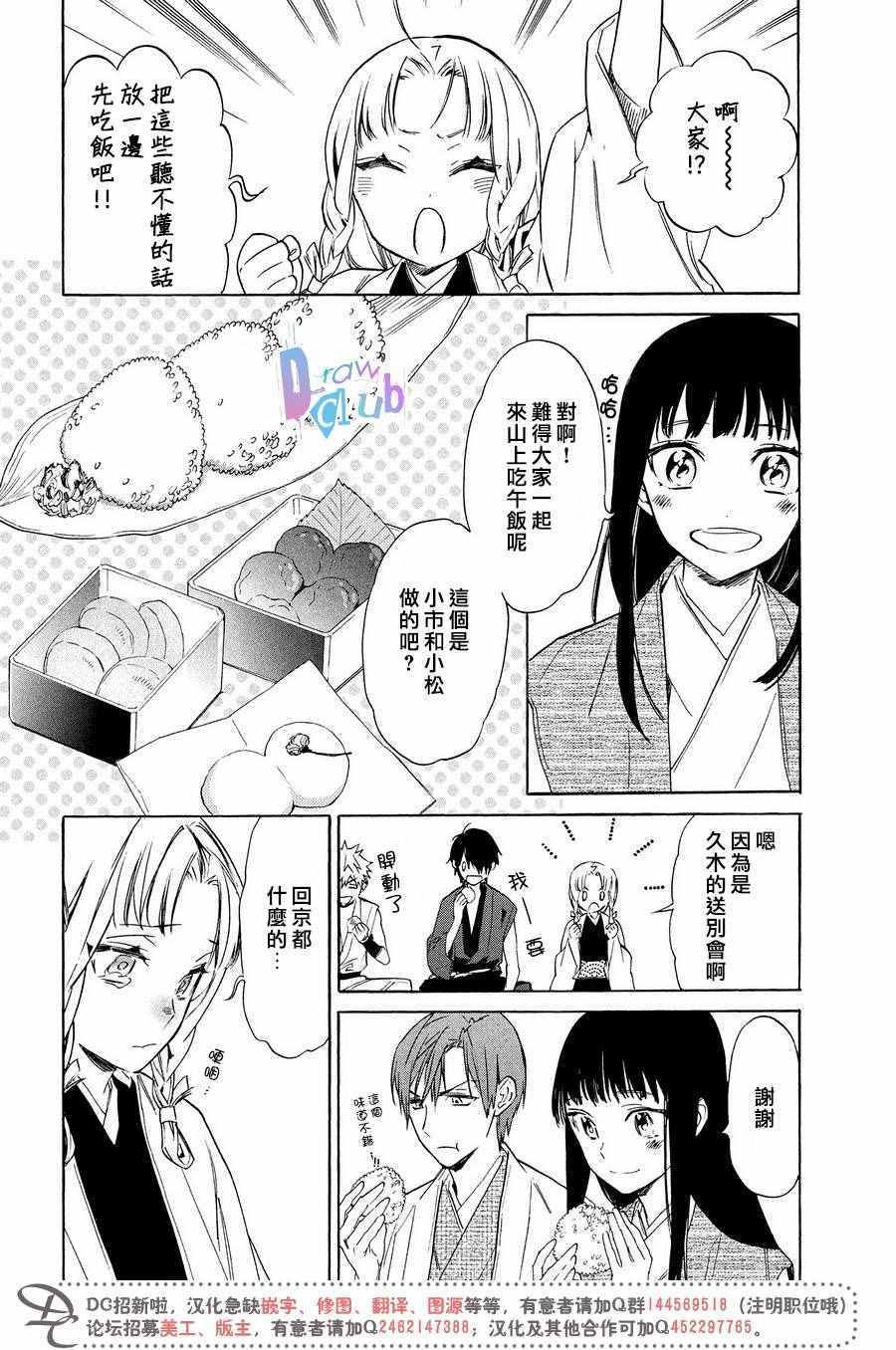 《战国吸血鬼》漫画最新章节第6话免费下拉式在线观看章节第【9】张图片