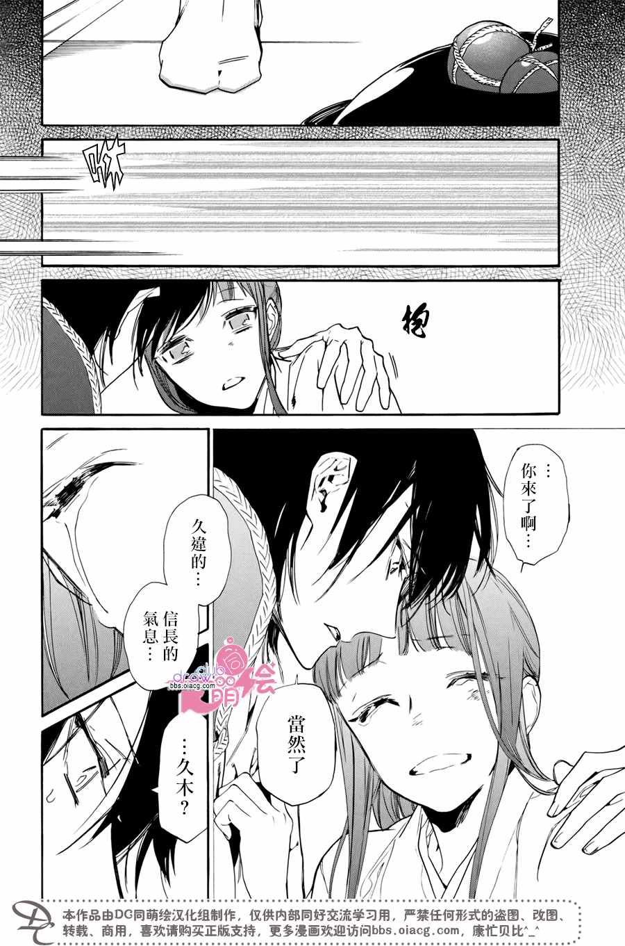 《战国吸血鬼》漫画最新章节第18话免费下拉式在线观看章节第【12】张图片