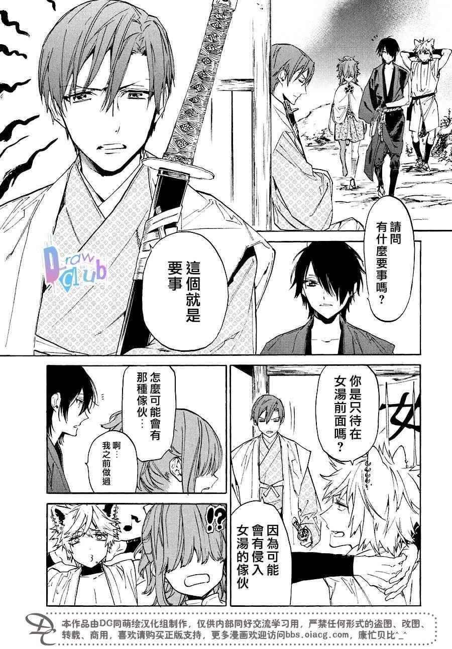 《战国吸血鬼》漫画最新章节第11话免费下拉式在线观看章节第【8】张图片