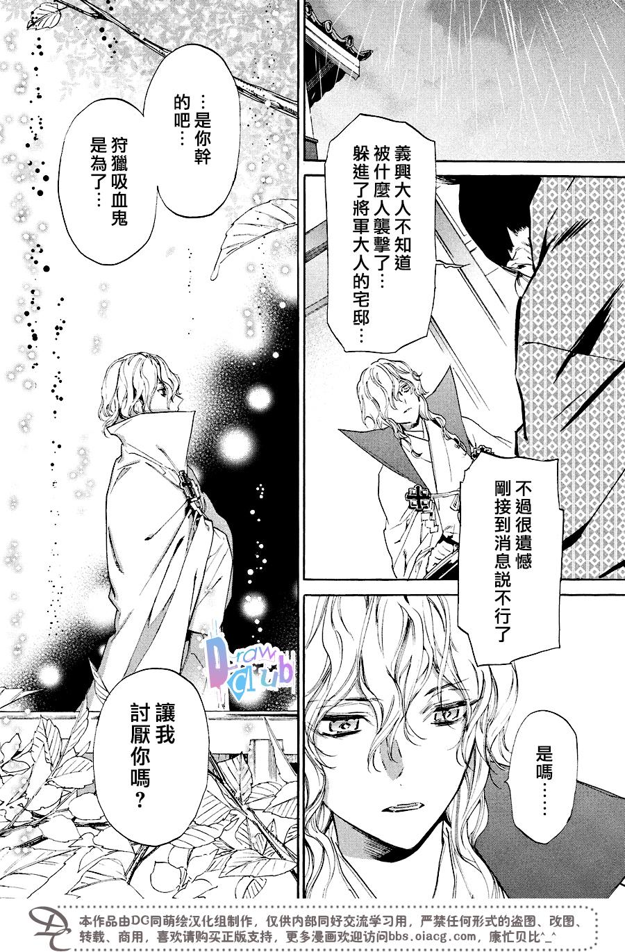 《战国吸血鬼》漫画最新章节第9话免费下拉式在线观看章节第【39】张图片