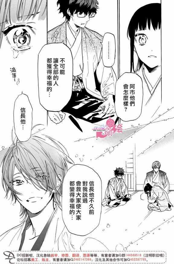 《战国吸血鬼》漫画最新章节第17话免费下拉式在线观看章节第【9】张图片