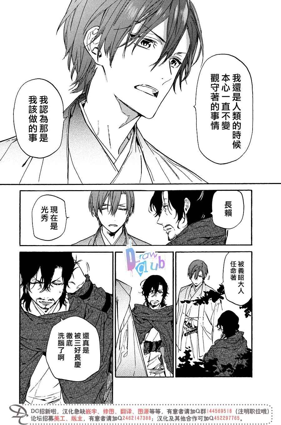 《战国吸血鬼》漫画最新章节第15话免费下拉式在线观看章节第【9】张图片