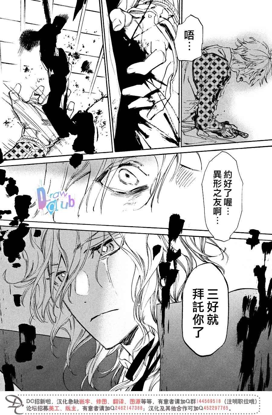 《战国吸血鬼》漫画最新章节番外02免费下拉式在线观看章节第【19】张图片