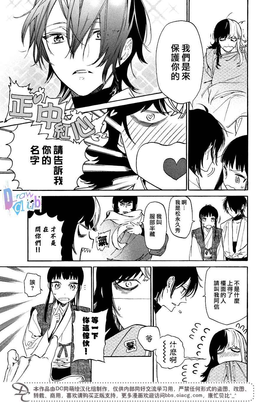 《战国吸血鬼》漫画最新章节第14话免费下拉式在线观看章节第【5】张图片