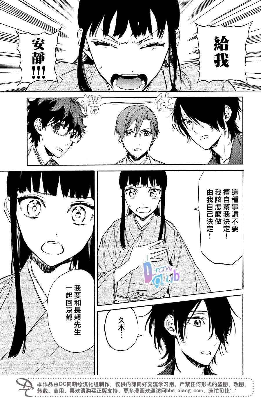 《战国吸血鬼》漫画最新章节第11话免费下拉式在线观看章节第【20】张图片