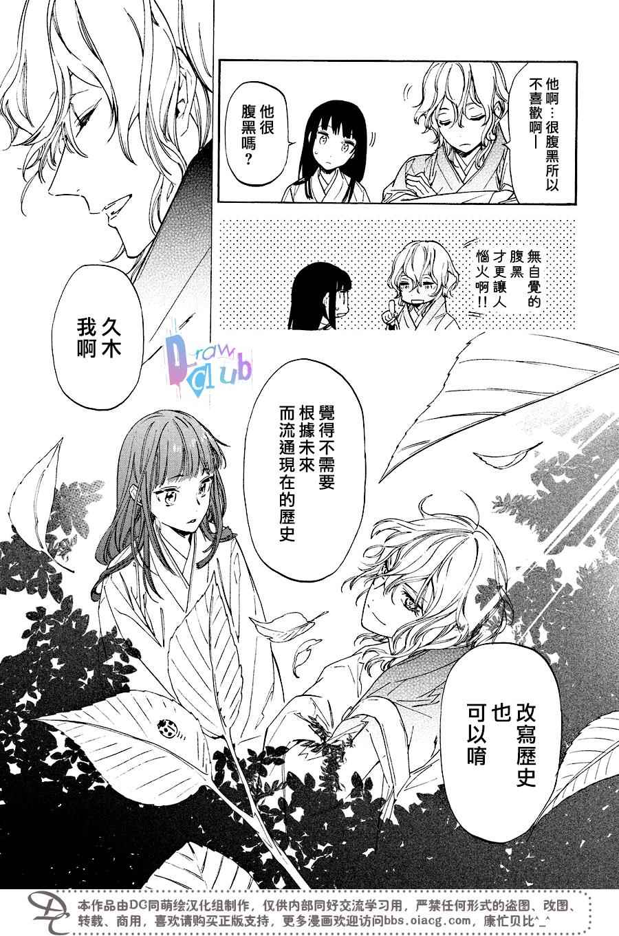 《战国吸血鬼》漫画最新章节第15话免费下拉式在线观看章节第【28】张图片