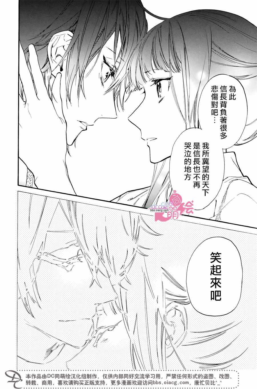 《战国吸血鬼》漫画最新章节第18话免费下拉式在线观看章节第【22】张图片