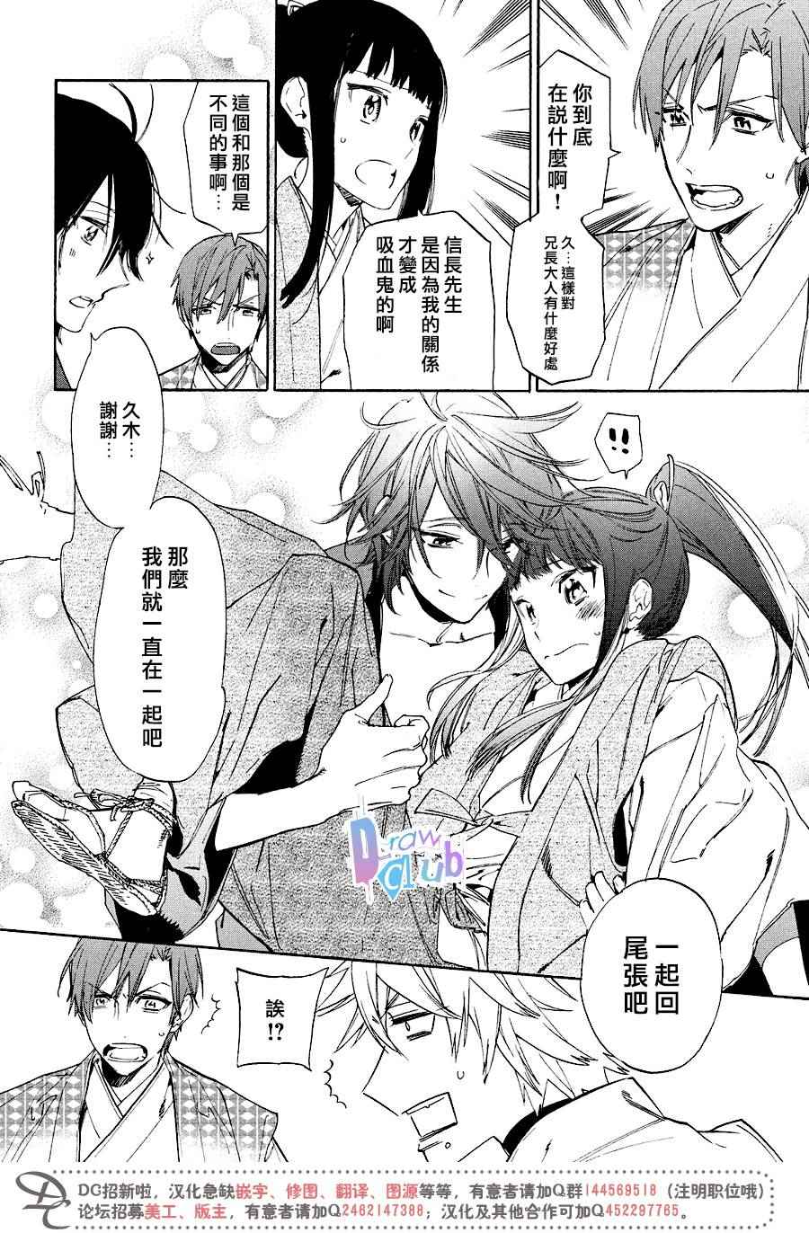 《战国吸血鬼》漫画最新章节第10话免费下拉式在线观看章节第【17】张图片