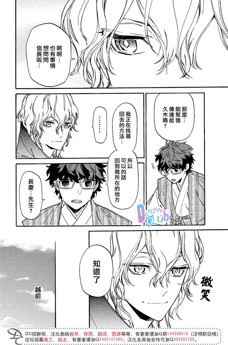 《战国吸血鬼》漫画最新章节第15话免费下拉式在线观看章节第【7】张图片