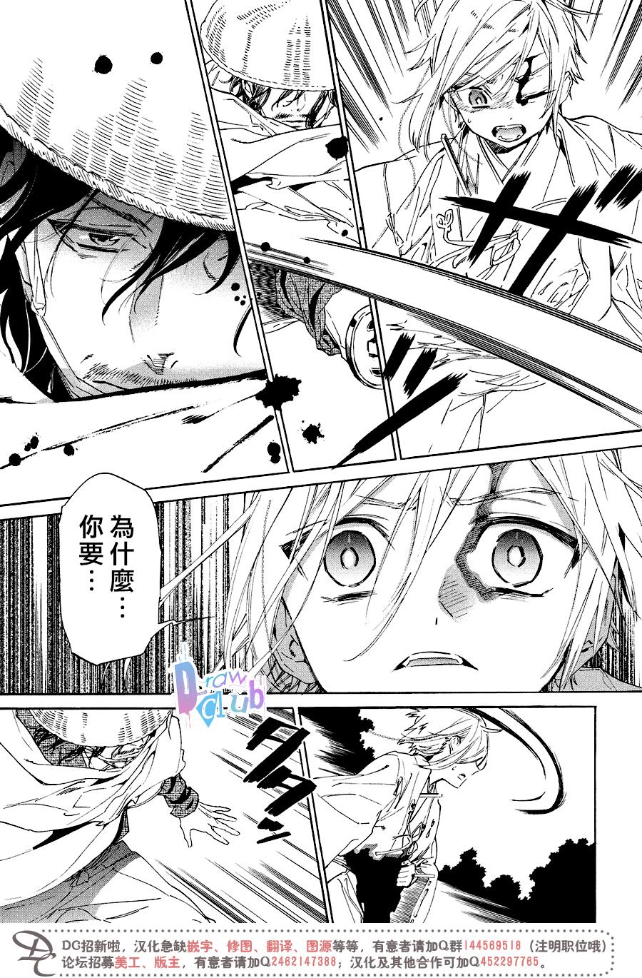 《战国吸血鬼》漫画最新章节第9话免费下拉式在线观看章节第【36】张图片