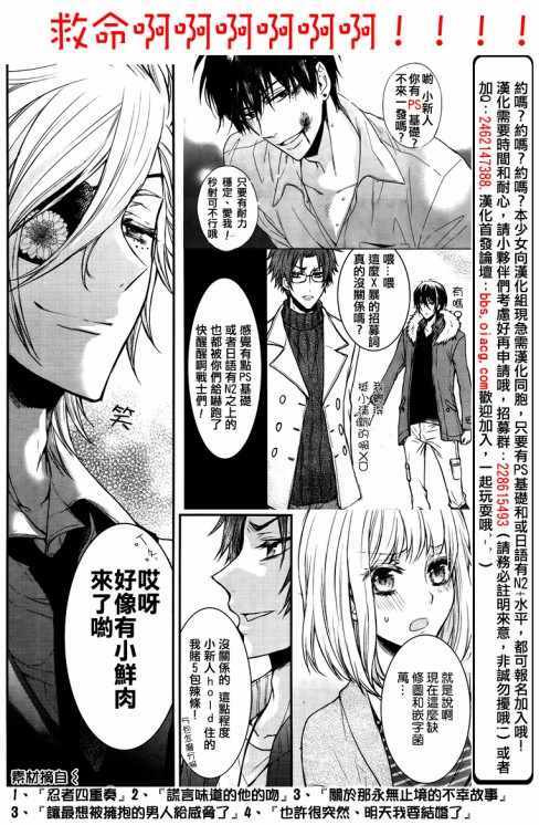 《战国吸血鬼》漫画最新章节第17话免费下拉式在线观看章节第【37】张图片