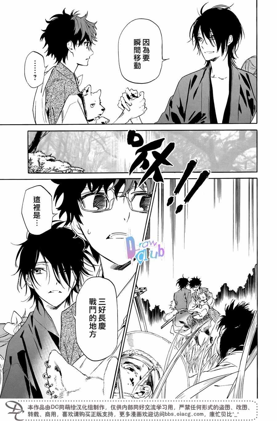 《战国吸血鬼》漫画最新章节第8话免费下拉式在线观看章节第【4】张图片