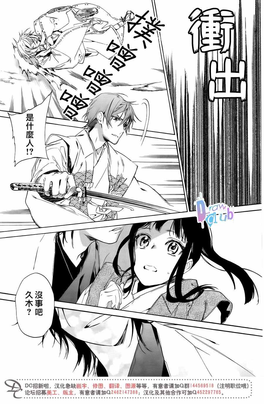 《战国吸血鬼》漫画最新章节第3话免费下拉式在线观看章节第【23】张图片