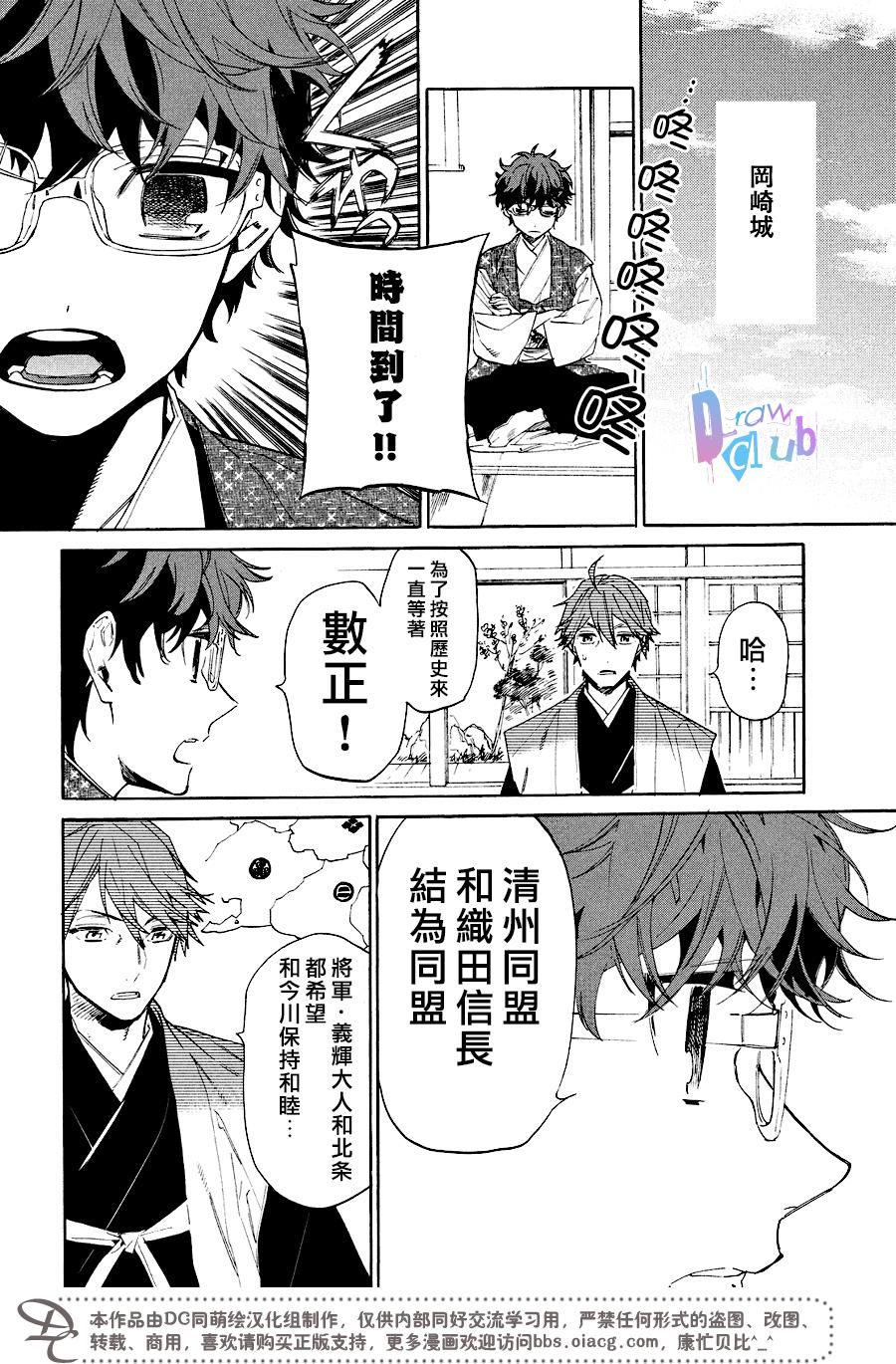 《战国吸血鬼》漫画最新章节第9话免费下拉式在线观看章节第【11】张图片