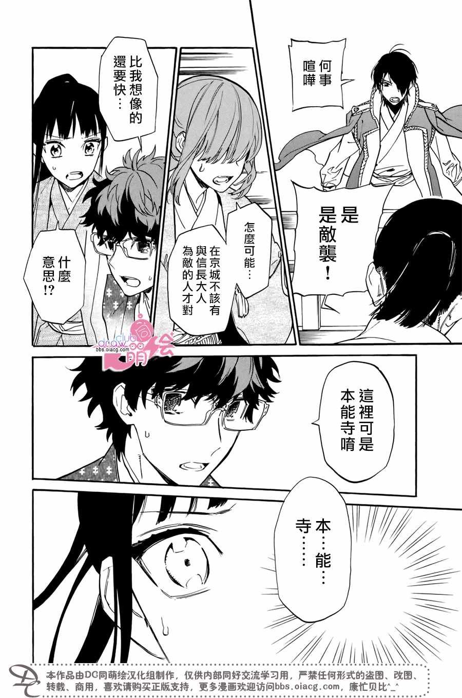 《战国吸血鬼》漫画最新章节第18话免费下拉式在线观看章节第【28】张图片