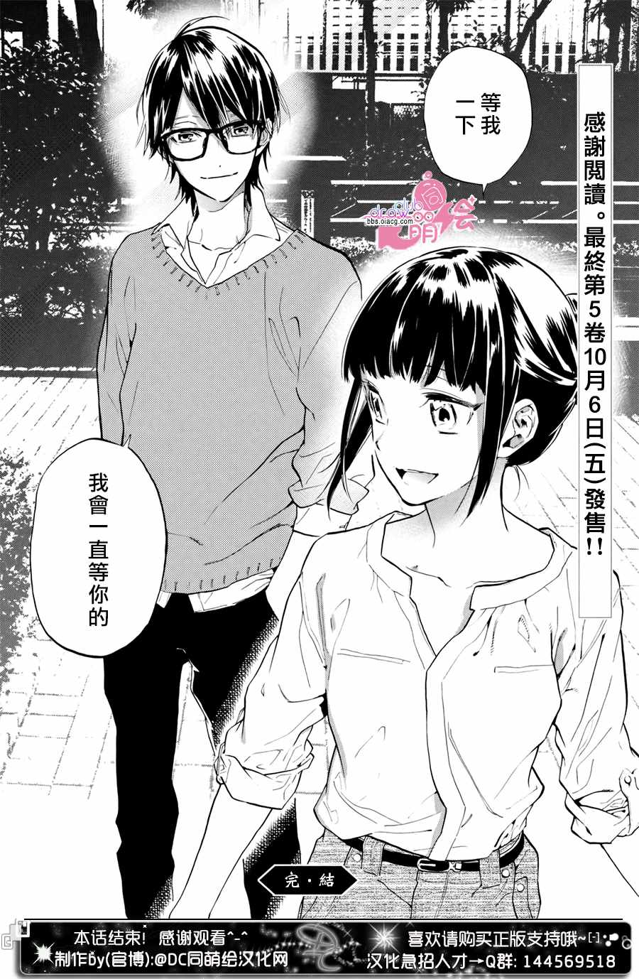 《战国吸血鬼》漫画最新章节第18话免费下拉式在线观看章节第【40】张图片