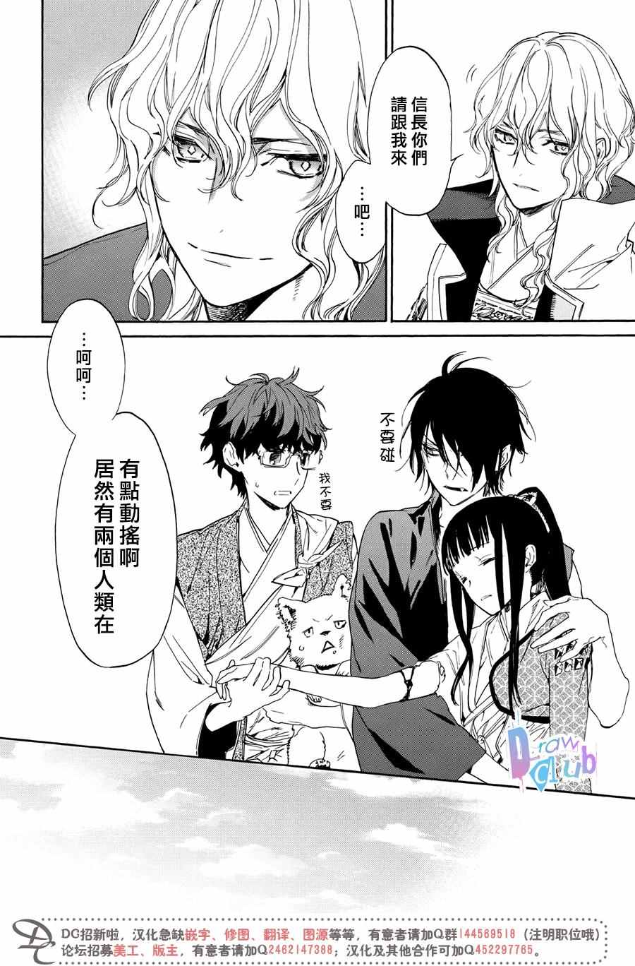 《战国吸血鬼》漫画最新章节第8话免费下拉式在线观看章节第【13】张图片