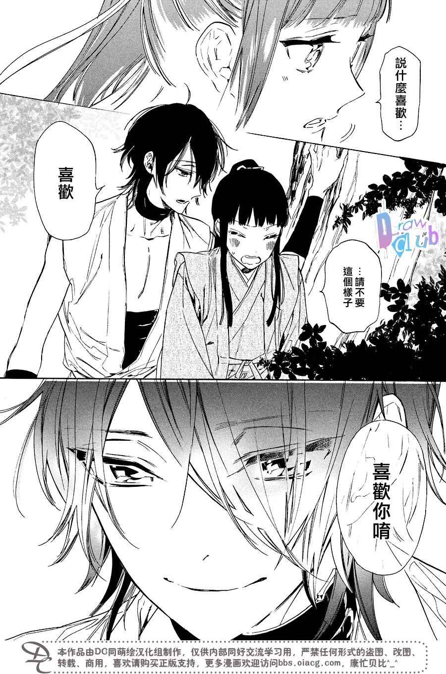 《战国吸血鬼》漫画最新章节第14话免费下拉式在线观看章节第【23】张图片