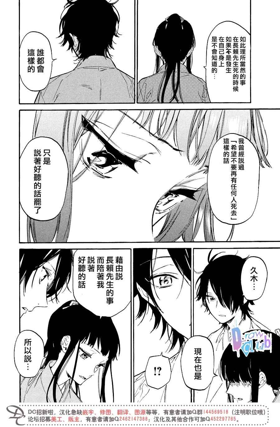 《战国吸血鬼》漫画最新章节第13话免费下拉式在线观看章节第【7】张图片