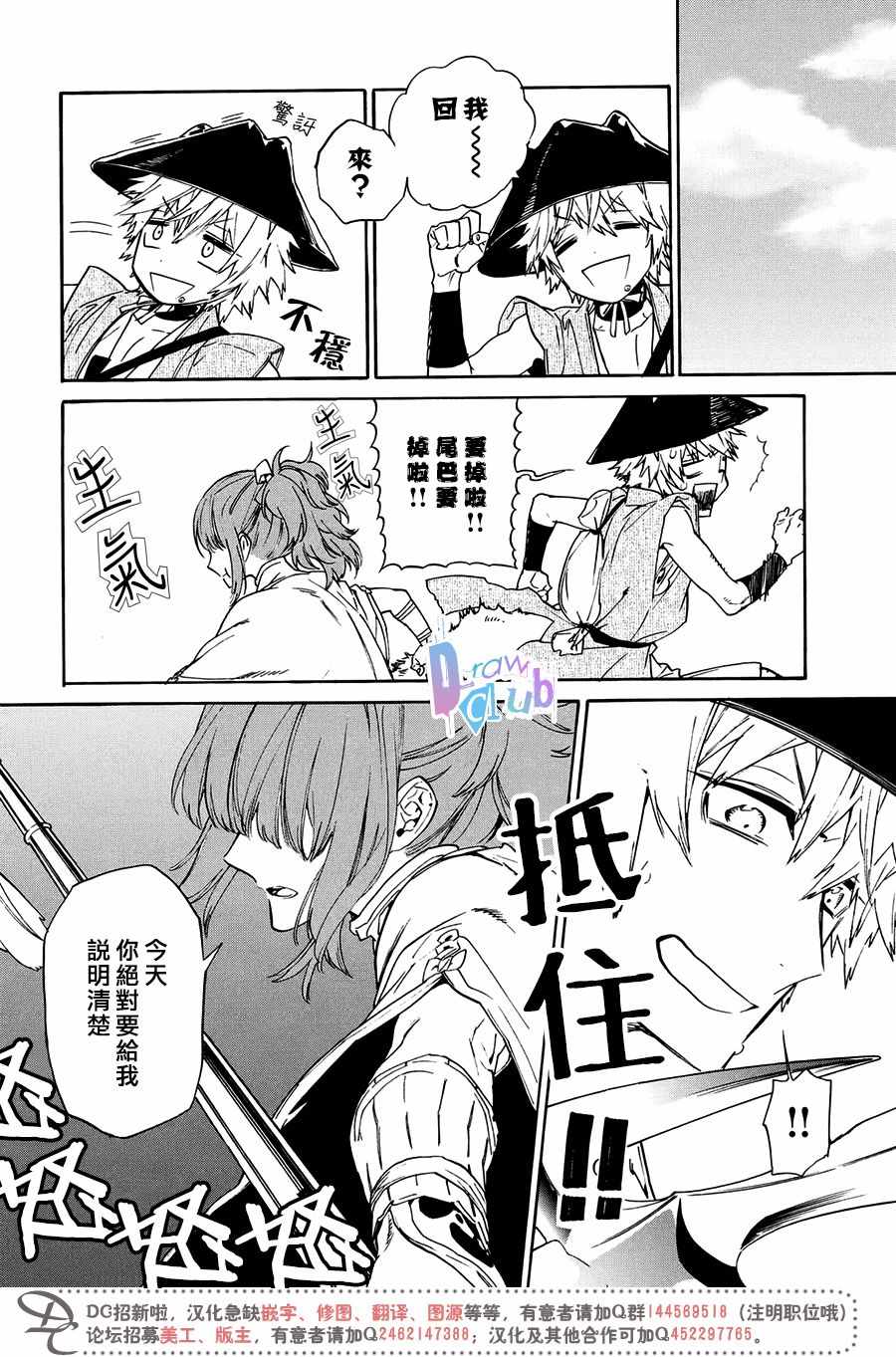 《战国吸血鬼》漫画最新章节第16话免费下拉式在线观看章节第【23】张图片