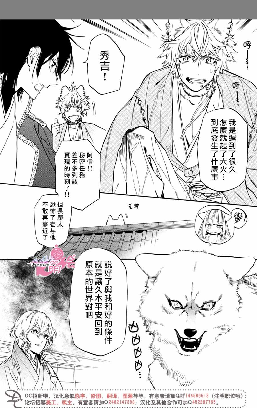 《战国吸血鬼》漫画最新章节第18话免费下拉式在线观看章节第【35】张图片