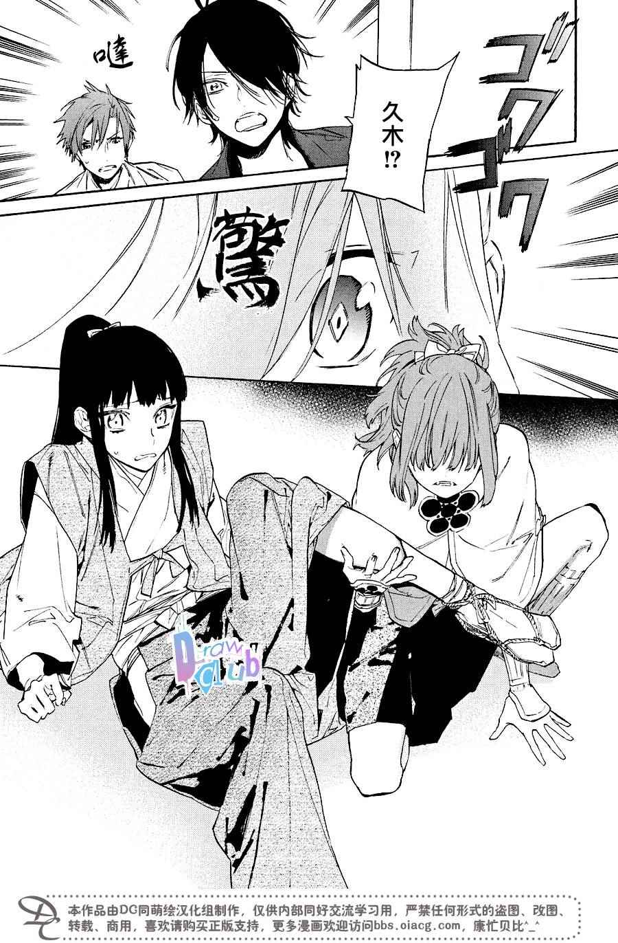 《战国吸血鬼》漫画最新章节第10话免费下拉式在线观看章节第【22】张图片