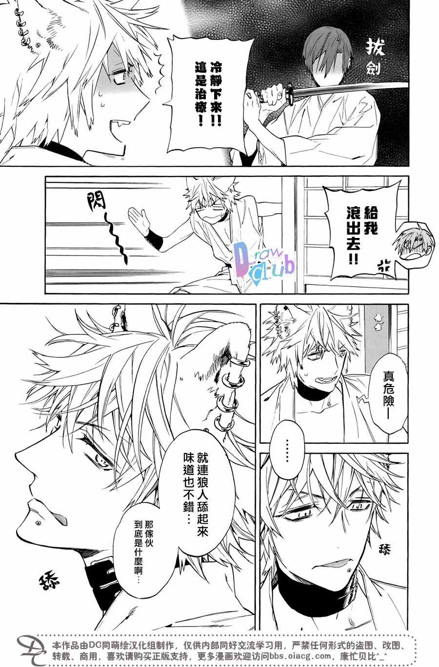 《战国吸血鬼》漫画最新章节第8话免费下拉式在线观看章节第【34】张图片