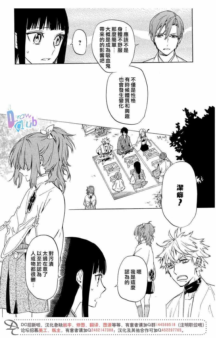 《战国吸血鬼》漫画最新章节第6话免费下拉式在线观看章节第【7】张图片