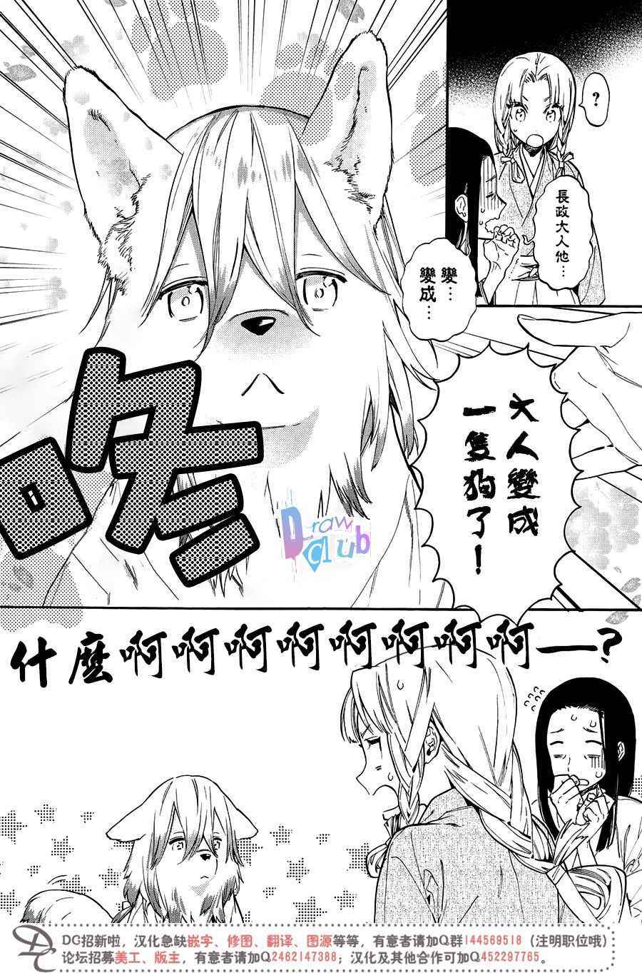 《战国吸血鬼》漫画最新章节小谷城篇免费下拉式在线观看章节第【3】张图片