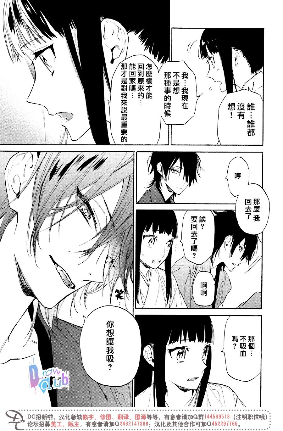 《战国吸血鬼》漫画最新章节第9话免费下拉式在线观看章节第【30】张图片