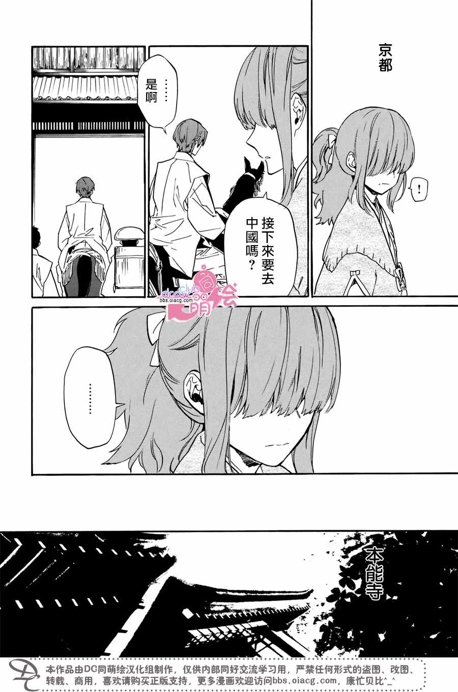 《战国吸血鬼》漫画最新章节第18话免费下拉式在线观看章节第【14】张图片