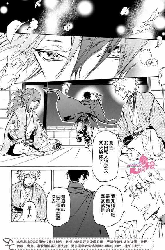 《战国吸血鬼》漫画最新章节第17话免费下拉式在线观看章节第【10】张图片