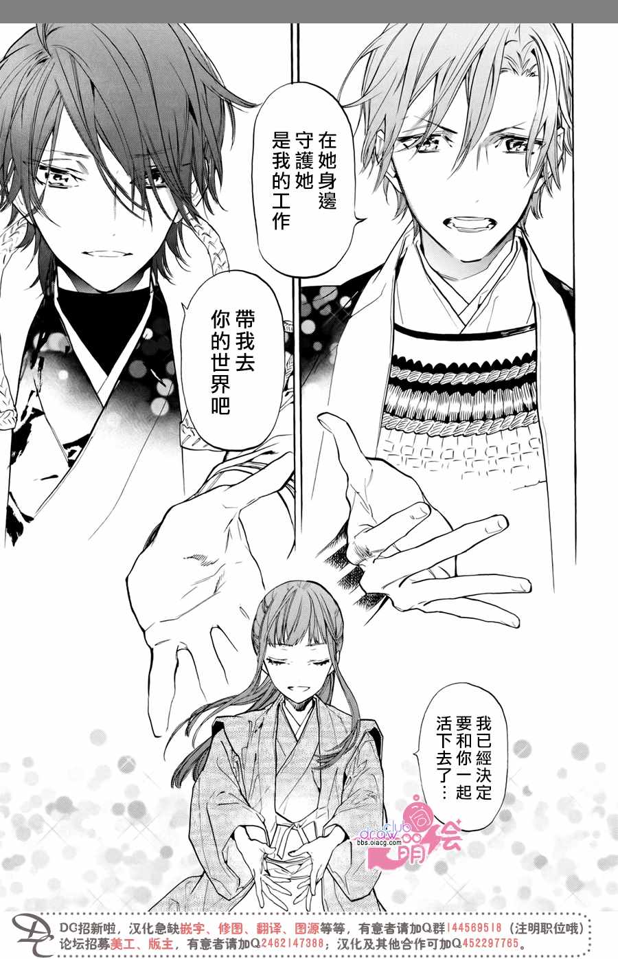 《战国吸血鬼》漫画最新章节第18话免费下拉式在线观看章节第【37】张图片