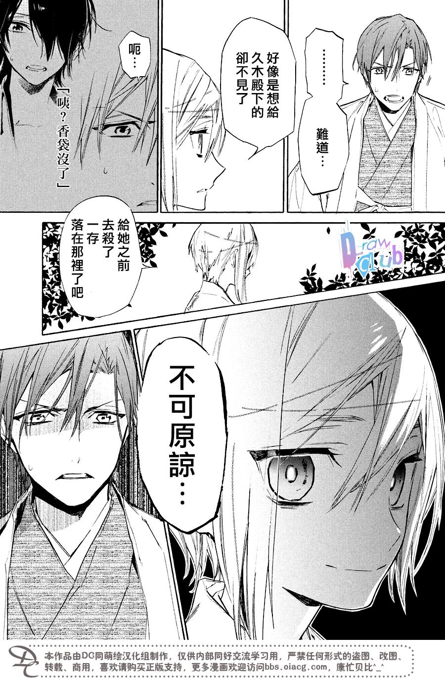 《战国吸血鬼》漫画最新章节第9话免费下拉式在线观看章节第【23】张图片