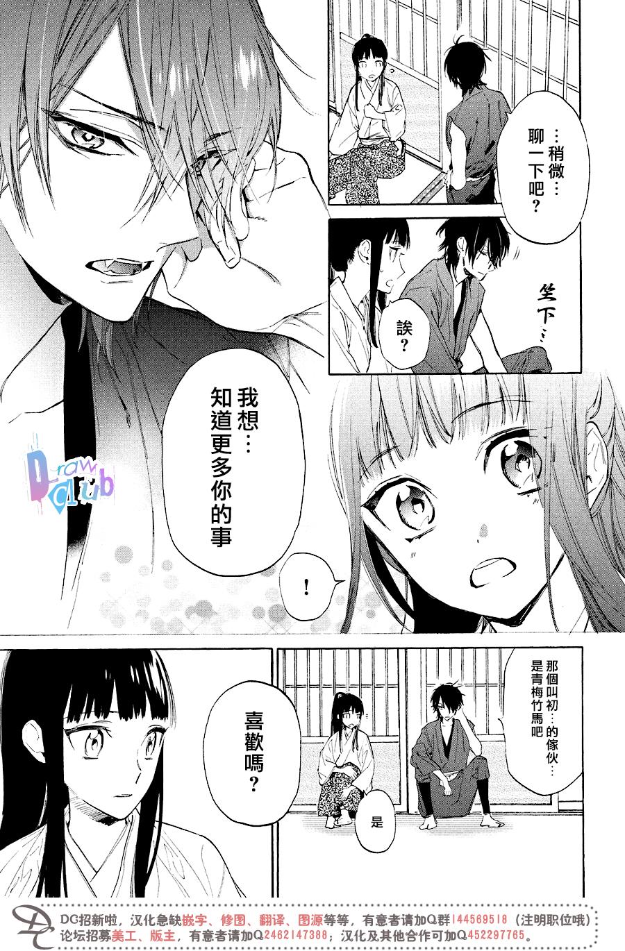 《战国吸血鬼》漫画最新章节第9话免费下拉式在线观看章节第【28】张图片