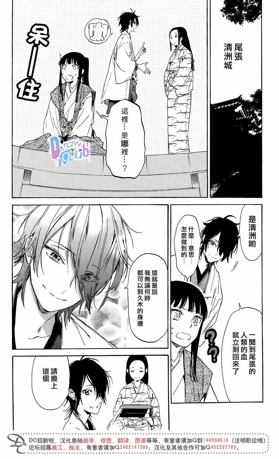 《战国吸血鬼》漫画最新章节第3话免费下拉式在线观看章节第【27】张图片