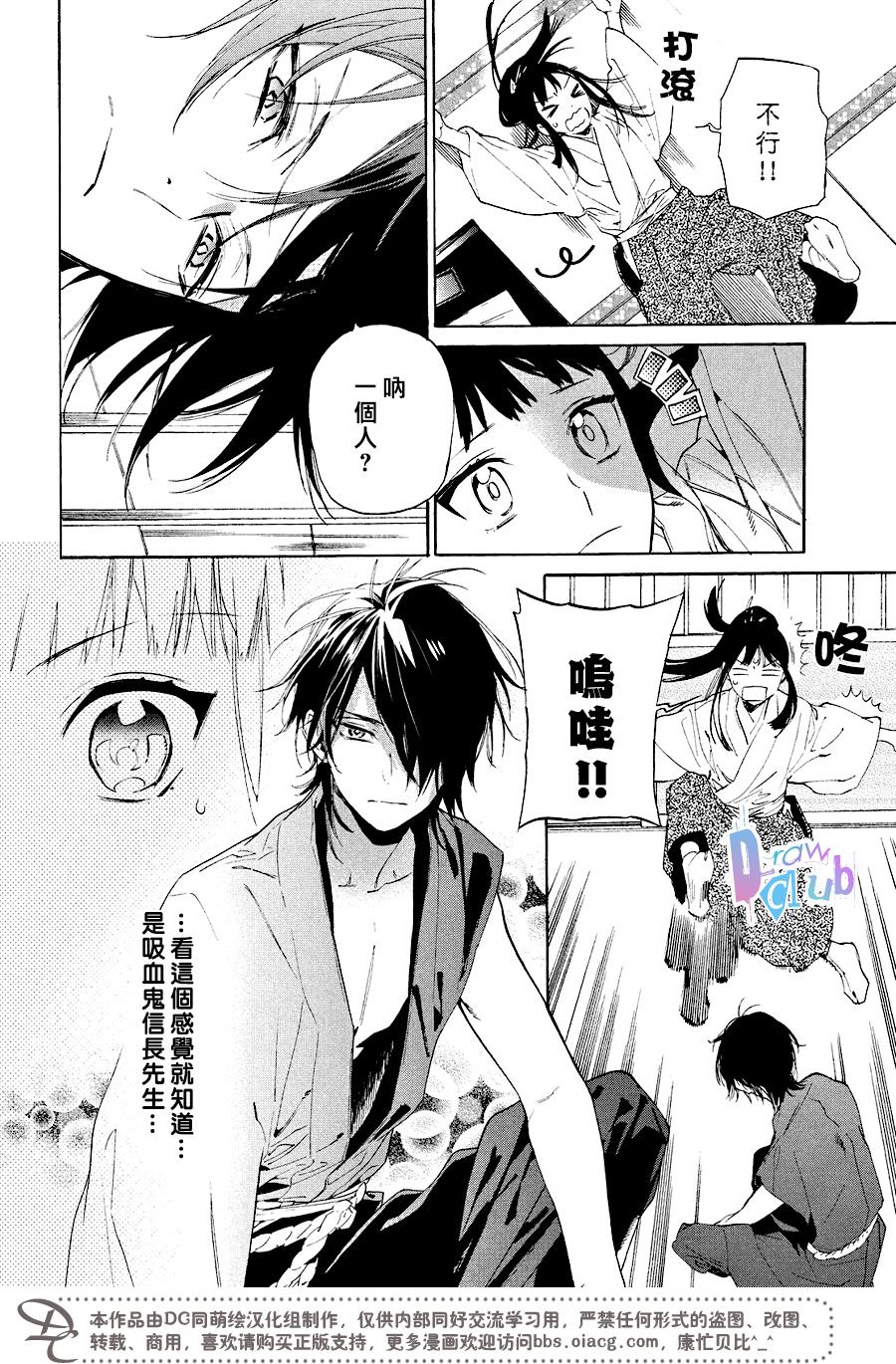 《战国吸血鬼》漫画最新章节第9话免费下拉式在线观看章节第【27】张图片