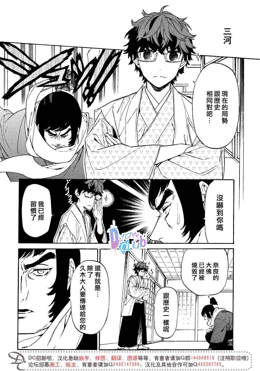 《战国吸血鬼》漫画最新章节第15话免费下拉式在线观看章节第【29】张图片