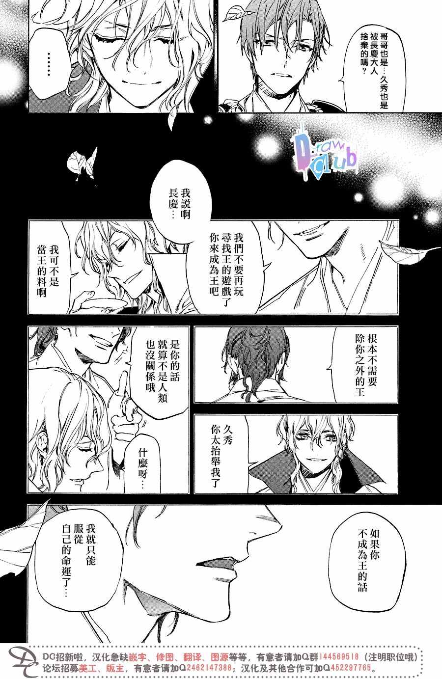 《战国吸血鬼》漫画最新章节第7话免费下拉式在线观看章节第【23】张图片