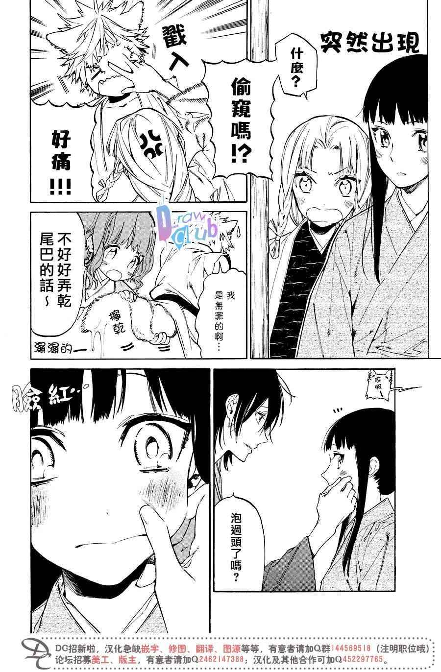 《战国吸血鬼》漫画最新章节第11话免费下拉式在线观看章节第【9】张图片