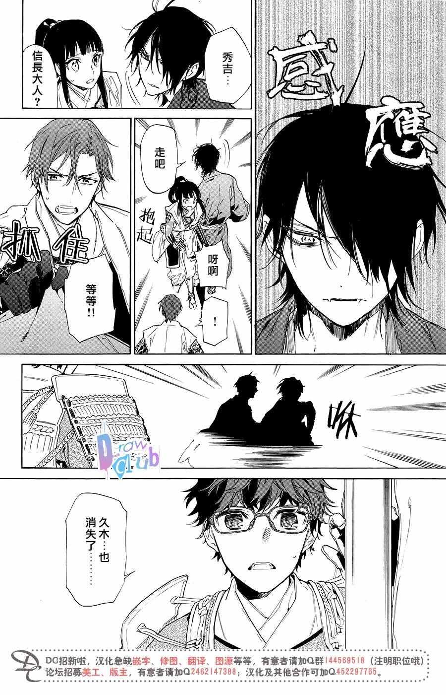 《战国吸血鬼》漫画最新章节第5话免费下拉式在线观看章节第【15】张图片