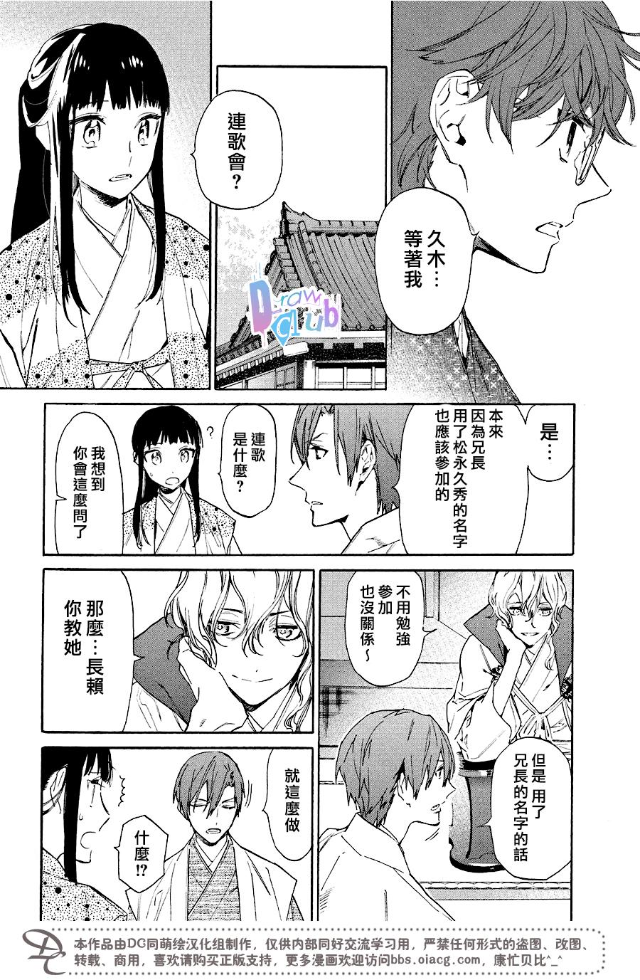 《战国吸血鬼》漫画最新章节第9话免费下拉式在线观看章节第【13】张图片