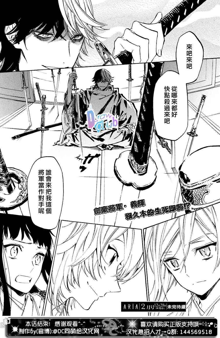 《战国吸血鬼》漫画最新章节第11话免费下拉式在线观看章节第【41】张图片